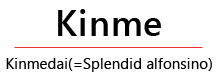 Kinme(Kinmedai=Splendid alfonsino)